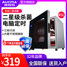 澳柯玛RTD50J-GD消毒柜家用小型台式立式碗筷茶杯餐具迷你不锈钢