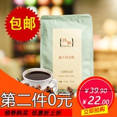 包邮 括弧云南精选咖啡现烘意式拼配浓缩香醇中深度咖啡豆250g