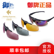 包邮 御牌钓鱼眼镜看漂高清户外垂钓用品夜钓蓝光增晰偏光镜