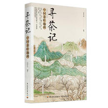 冲泡技巧 茶经茶具茶器 品种类分类百科全书 茶叶书籍 13大产茶区 寻茶记 茶道茶艺茶文化 65款 制作工艺 名茶 中国茶叶地理