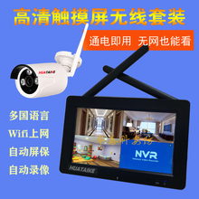 触控屏无线监控套装显示器一体机电池带屏录像机摄像头便携式家用