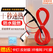 电地暖碳纤维发热电缆安装 地暖线加热线发热线系统养殖家用经济型