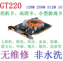 DNF搬砖 拆机各品牌GT220 等型号 512M E显卡HDMI PCI 高清