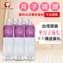 台湾广和进口月子米酒米之精华露6瓶月子米酒水搭配生化汤胡麻油