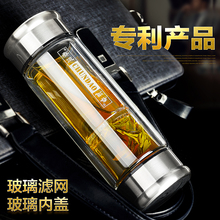 春道高档茶水分离杯双层玻璃泡茶杯双头玻璃杯过滤杯水晶杯子口杯