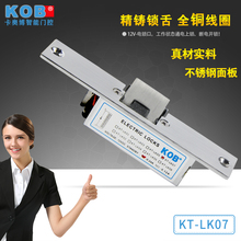 玻璃门钳锁 阴极锁 窄门框电锁 无框夹锁 玻璃门夹锁 KOB品牌