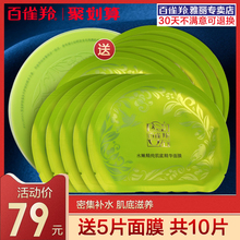 百雀羚面膜女水嫩精纯肌底精华面膜保湿补水官方旗舰店官网正品