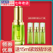 百雀羚眼霜女精纯眼部精华液紧致去黑眼圈细纹官方旗舰店官网正品