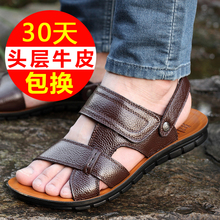 凉拖鞋 男潮夏季新款 男厚底 真皮凉鞋 牛皮沙滩鞋 休闲正品 男士 男凉鞋
