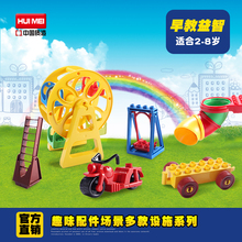 惠美儿童宝宝益智DIY玩具 兼容乐高大颗粒塑料拼插积木 拼装配件
