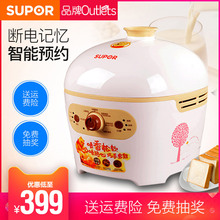 家用全自动多功能 MS10D03迪士尼面包机 苏泊尔 Supor