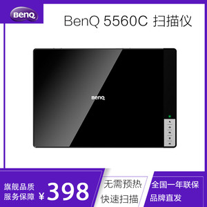 明基5560C高清高速办公家用a4照片文档图片彩色扫描仪