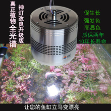 华岑新款调光版全光谱led水草筒灯鱼缸爆藻水族箱照明50W发色神灯