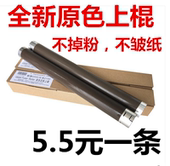 2441 7400 7450定影上辊 适用 联想2400 7055 7360 7057 兄弟2240