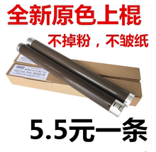 2441 7400 7450定影上辊 适用 联想2400 7055 7360 7057 兄弟2240