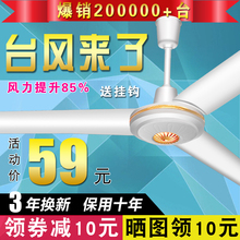 老品牌吊扇铁叶1400mm白色绿色56寸大工业家用客厅餐厅宿舍电风扇