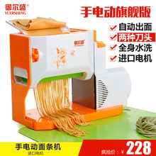 包邮 家用小型面条机手自动压面机三刀电动手摇擀面机全 御尔盛正品