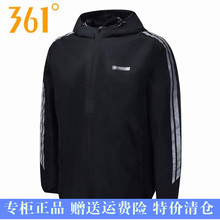 春秋男风衣连帽长袖 防风防晒运动服551714505A 开衫 包邮 361度正品