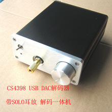 USB DAC 解码PCM2706+CS4398 +SOLO耳机放大 DAC成品机