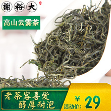 2018年新茶谢裕大黄山毛峰 高山云雾茶野茶毛尖绿茶日照充足茶叶