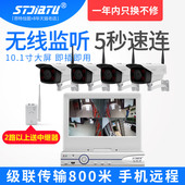 无线监控设备套装 wifi一体机家用夜视网络摄像头4路高清监控器