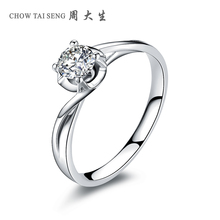 周大生钻戒女正品专柜爪镶四爪送女友百姿结婚求婚女戒钻石戒指女
