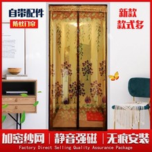 防蚊门帘纱窗磁性纱门魔术贴夏季高档防蝇通风家用卧室隔断免打孔