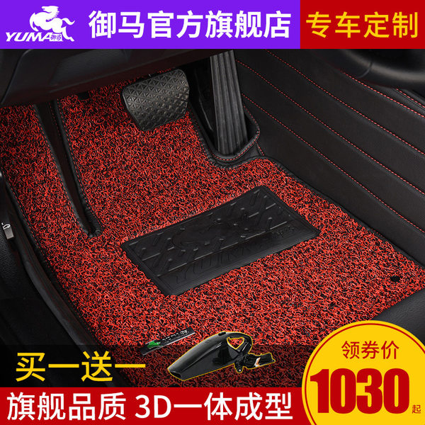 御马立体全包围丝圈汽车脚垫卡宴MACAN揽胜X5系GLC级E级Q5