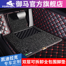 XTS CT6 SRX专用 ATSL CTS 御马全包围丝圈汽车脚垫新凯迪拉克XT5