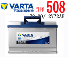 XTS宝沃BX7原装 瓦尔塔蓄电池72AH凯迪拉克SRX赛威CTSATS 汽车电瓶