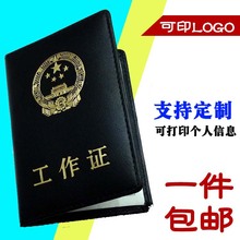 真皮员工工作证卡套定制LOGO 政府高档仿皮皮革工作证皮套制作