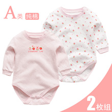 婴儿包屁衣春秋季男女宝宝爬爬服纯棉长袖三角哈衣冬款连体衣服装