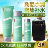 碧欧泉男士水动力保湿三件套装洁面水保湿露套装送化妆包