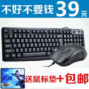 联想ACER戴尔HP笔记本电脑外接键盘和鼠标台式机有线键鼠套装套件