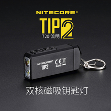 奈特科尔Tip2铝合金迷你USB充电强光EDC钥匙扣防水高亮EDC小手电