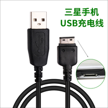 数据线B309 S5230C E1190 手机充电线 E1200R 三星老款 S3600C