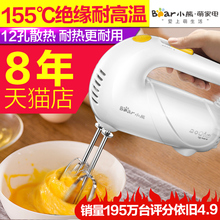 电动 Bear 家用迷你打奶油机烘焙搅拌器打蛋机手持 小熊打蛋器