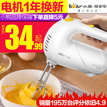 小熊打蛋器电动家用打蛋机迷你打奶油机烘焙工具打发器搅拌手持