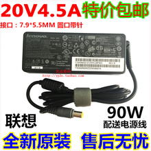ThinkPad联想E40 E420 E430c笔记本电脑20V4.5A充电源适配器90W线