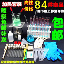 酒精灯三脚架烧杯试管架滴管化学实验器材教学仪器特价 加热套装
