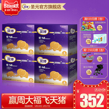 圣元 圣元优博爱3段三联包1200g*4组 婴幼儿奶粉