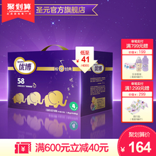 优博 优博4段奶粉1600g四联包 优博旗舰店官网 圣元 悦享经典