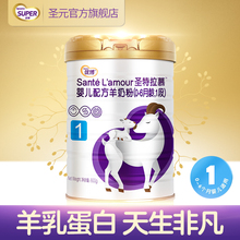优博圣特拉慕1段奶粉800g 优博旗舰店官网 圣元