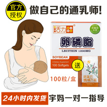 活力mama妈妈卵磷脂软磷脂堵奶塞奶去奶结硬块疏通乳腺奶块哺乳期