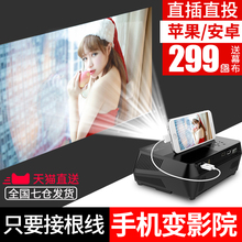 光米T1S 手机投影仪家用小型高清智能微型投影机便携家庭影院无屏电视