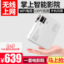 光米M2A家用高清1080p投影机无线Wifi微型手机投影仪便携智能办公