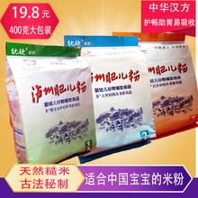 泸州肥儿粉400g1段2段3段特价 包邮 婴幼儿米粉米糊米糕婴幼儿辅食