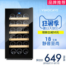 Vinocave 18AJPm红酒柜电子红酒冷藏展示柜家用 维诺卡夫