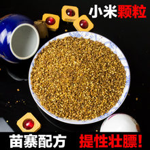 包邮 打彩料竹鸡煤饲料 贵州凯里苗寨画眉鸟食饲料提性壮膘唱鸟料