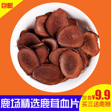 包邮 保证鹿场直供正宗血片泡酒红粉片长白山梅花鹿鹿茸片10g 正品